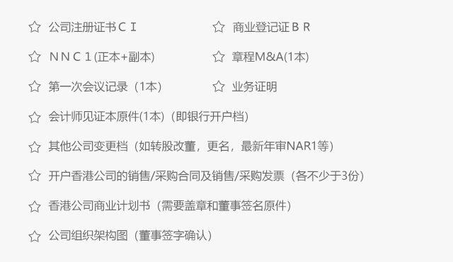 香港公司基本資料