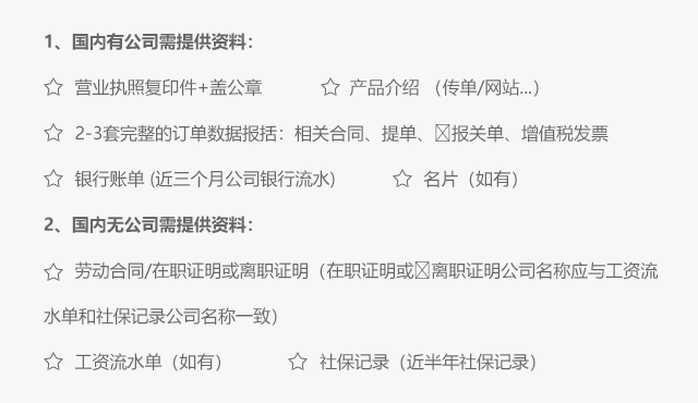 國內(nèi)公司基本資料